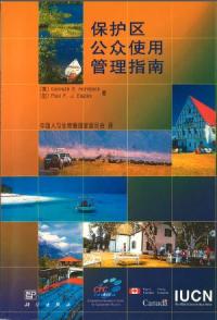 Guidelines for public use measurement and reporting at parks and protected areas (Chinese version)