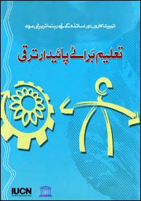 Taleem baraye paidar taraqqi Taleem baraye paidar taraqqi