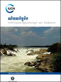 Water governance : a situational analysis of Cambodia, Lao PDR, and Viet Nam (Khmer version)