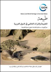 Tabe'a : nature and world heritage in the Arab States : towards future IUCN priorities (Arabic version)