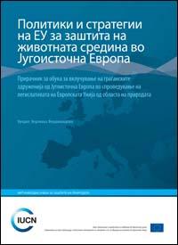 EU environmental policies and strategies in South-Eastern Europe : training guidelines for involving CSOs from SEE in the implementation of EU nature-related legislation (Macedonian version)