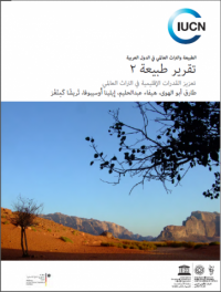TABE'A II report : enhancing regional capacities for World Heritage (Arabic version)