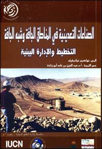 Extractive industries in arid and semi-arid zones : environmental planning and management (Arabic version)