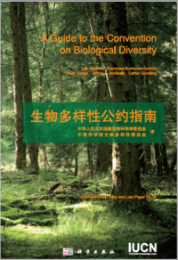 A guide to the Convention on Biological Diversity (Chinese version)