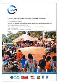 Indigenous and local communities and protected areas : towards equity and enhanced conservation (Arabic version) Indigenous and local communities and protected areas : towards equity and enhanced conservation (Arabic version)