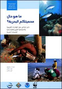 How is your MPA doing? : A guidebook of natural and social indicators for evaluating marine protected areas management effectiveness (Arabic version)