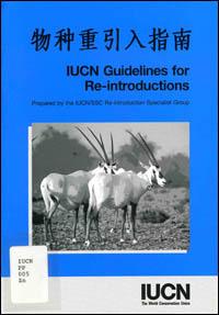 IUCN guidelines for re-introductions (Chinese version) IUCN guidelines for re-introductions (Chinese version)