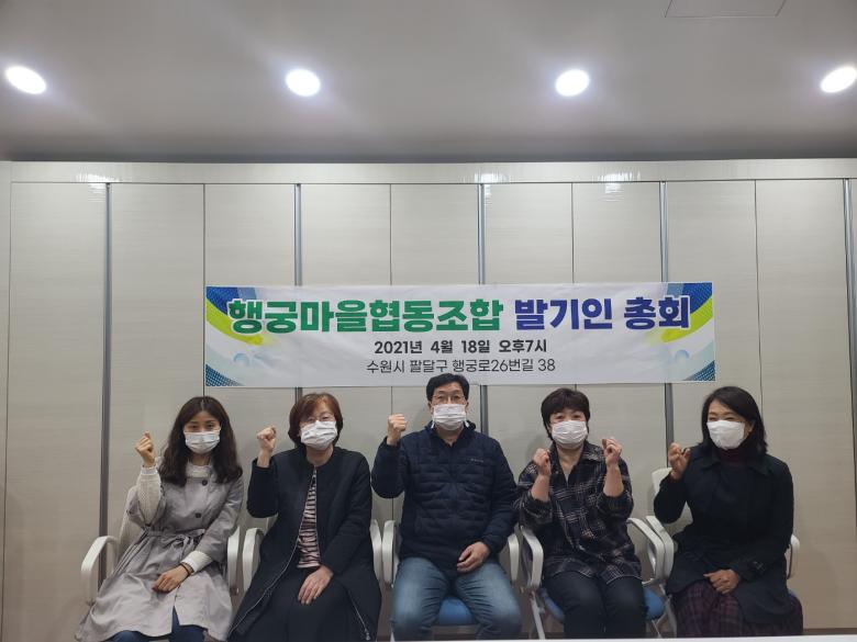 Residents as the main agent of World Heritage revitalization: the Suwon Hwaseong Haenggung-dong Village Cooperative Association