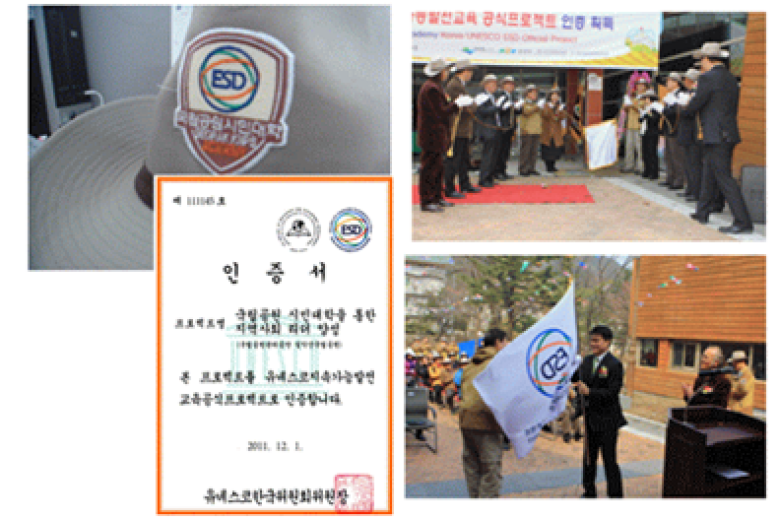 Citizens’ University in Seoraksan National Park Citizens’ University in Seoraksan National Park