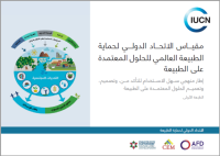 IUCN Global Standard for Nature-based Solutions : first edition (Arabic version)