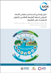 Guidance for using the IUCN Global Standard for Nature-based Solutions : first edition (Arabic version)