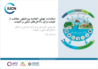 IUCN Global Standard for Nature-based Solutions : first edition (Persian/Farsi version)