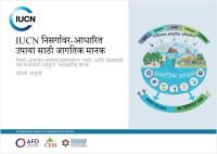 IUCN Global Standard for Nature-based Solutions : first edition (Marathi version)