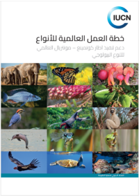 Global Species Action Plan (Arabic version)